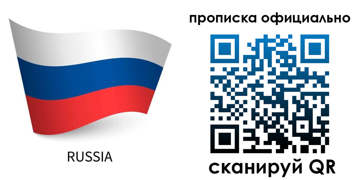 прописка для военкомата в Вичуге