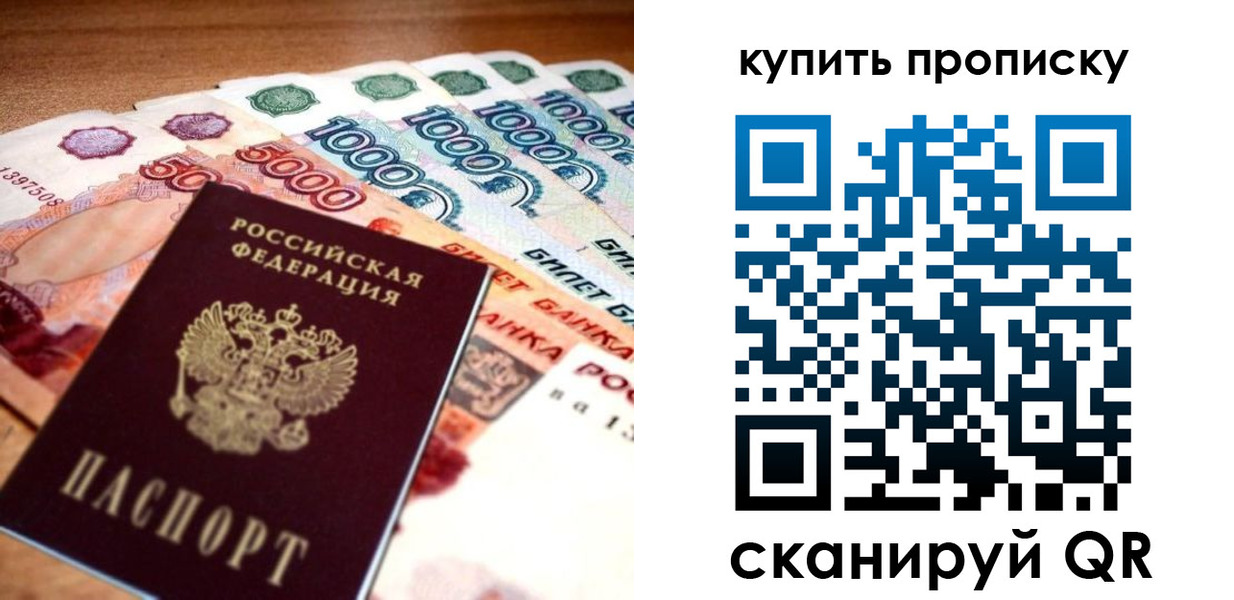 временная регистрация гарантия в Вичуге