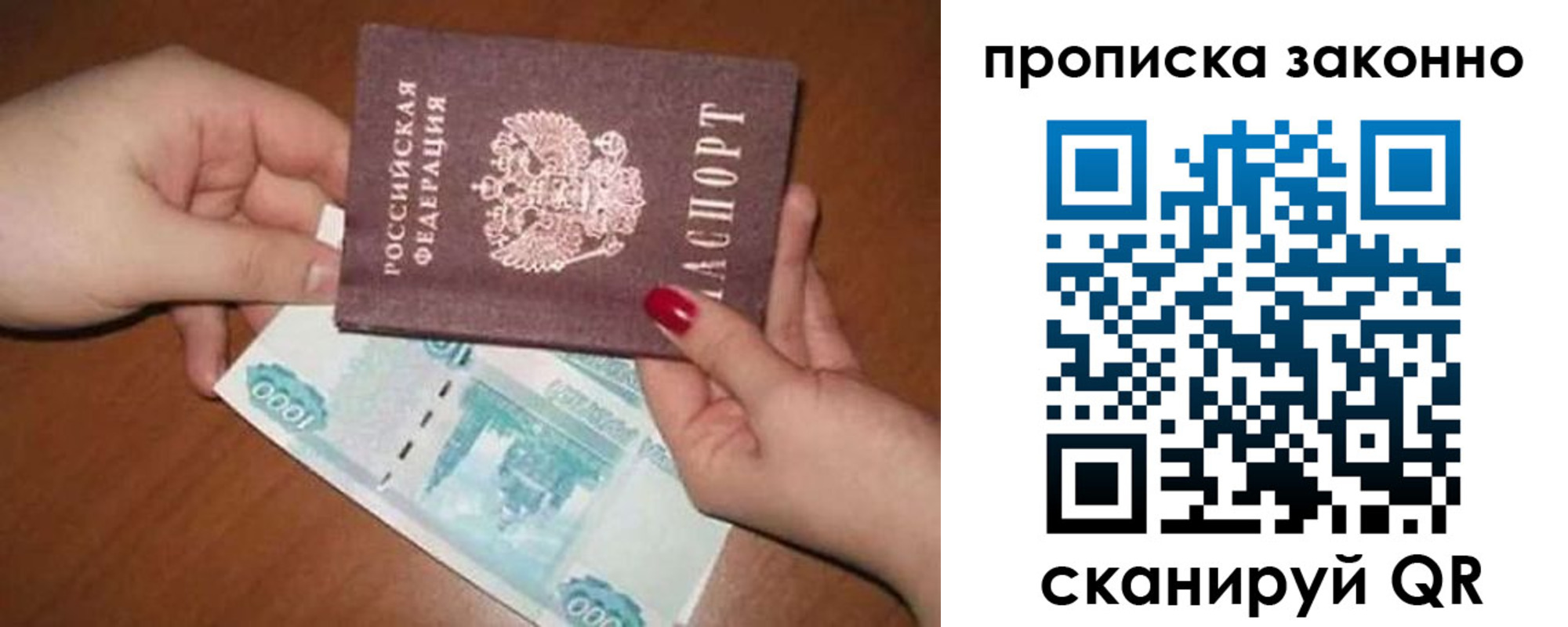 прописка для кредита в Вичуге
