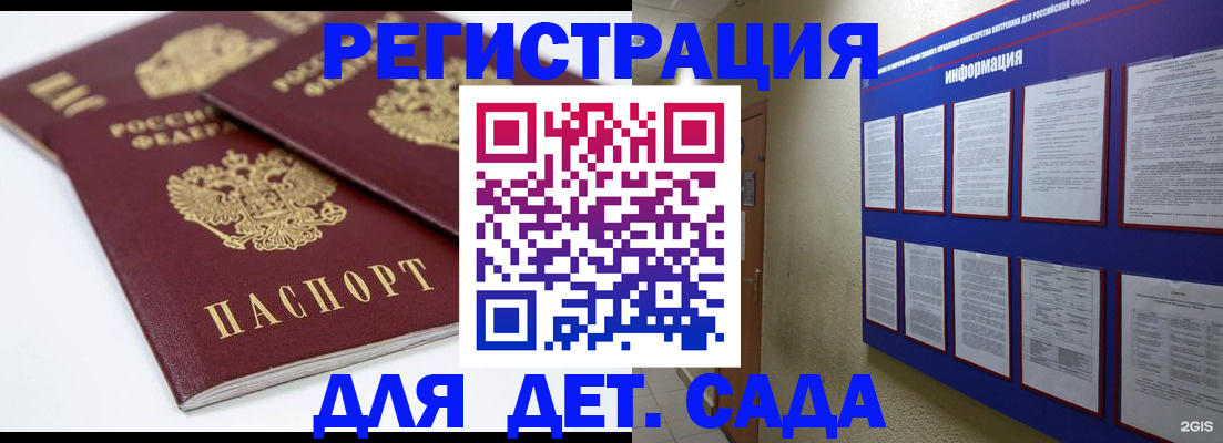 прописка гарантия в Вичуге