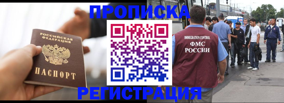 временная регистрация для всех в Вичуге