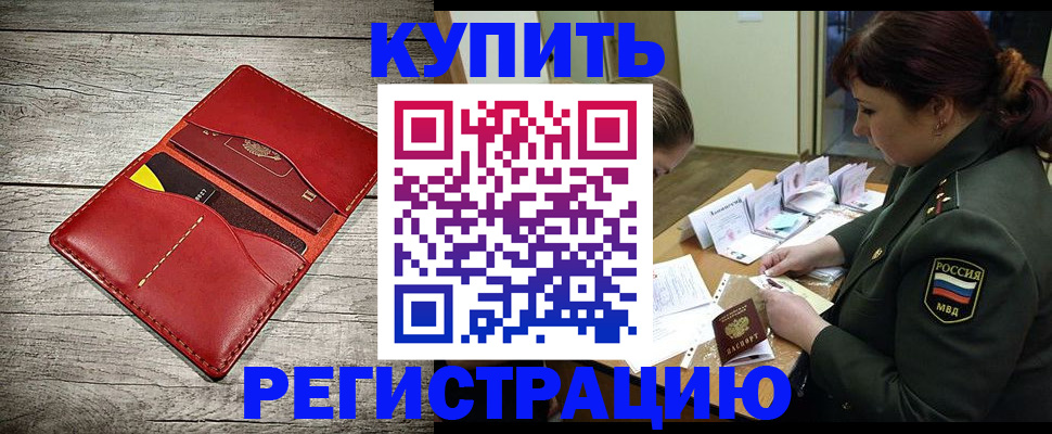 временная регистрация собственник в Вичуге