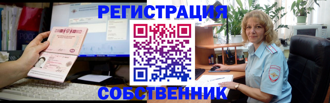 прописка паспорт в Вичуге